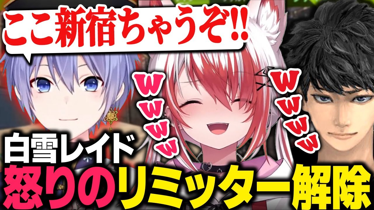 プレマス帯で不遇な目に遭いすぎて怒りのリミッターが解除され言いたい放題の白雪レイド【APEX/秋雪こはく 切り抜き 白雪レイド ハセシン】