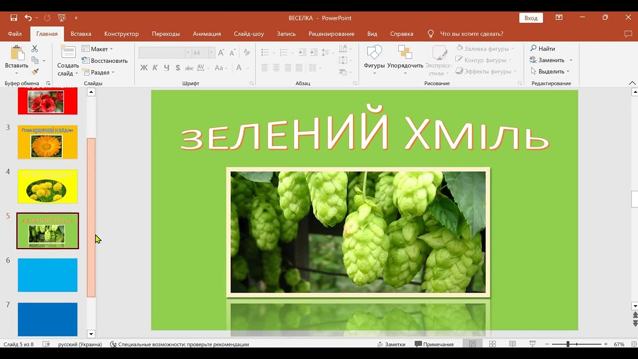 Практична робота Інформатика 4 клас Графічні об'єкти на слайдах презентації