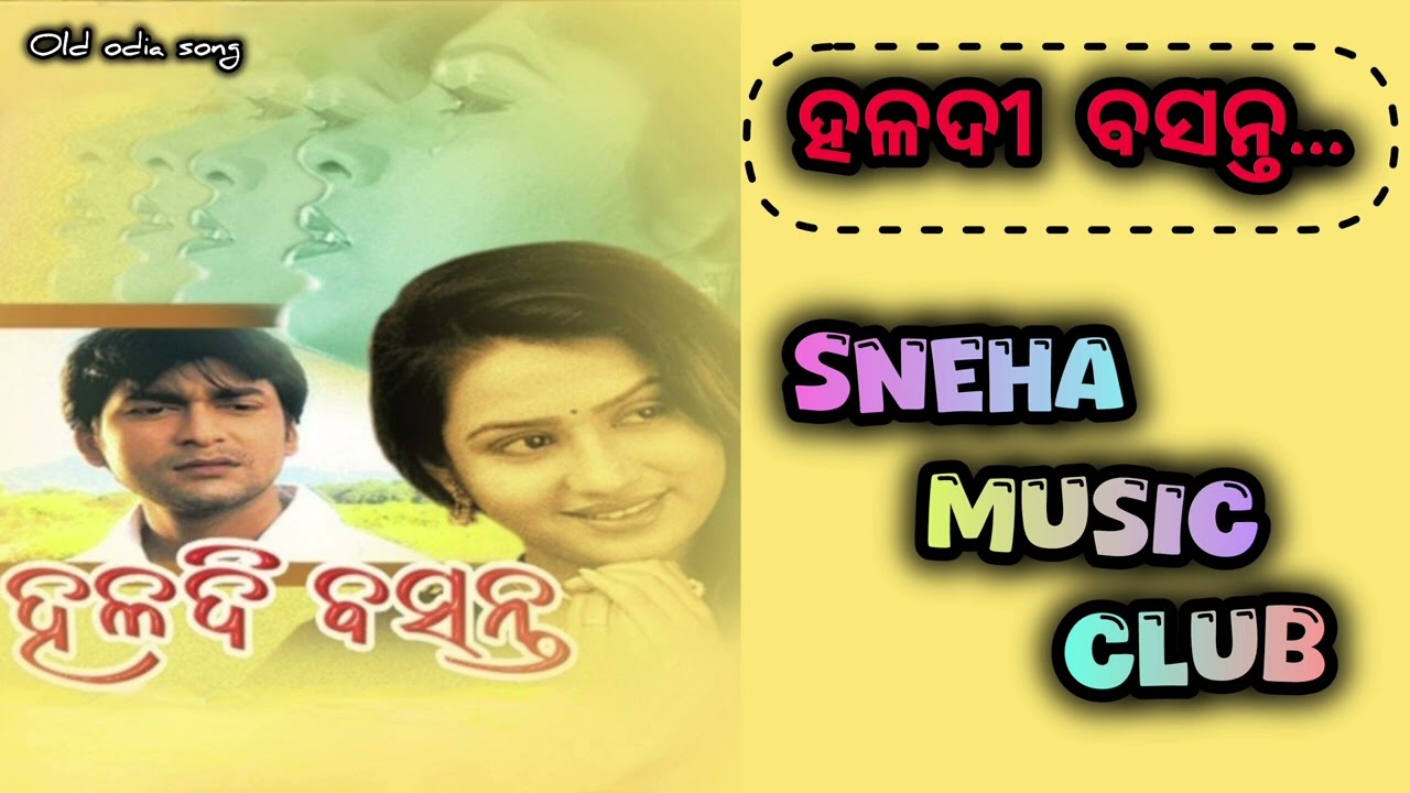 Sorisa phulara haladia kheta #super odia album song #