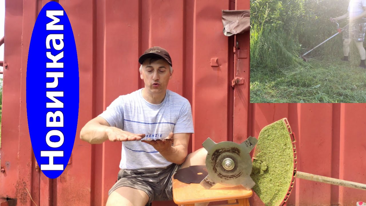 Чем лучше косить: ножом или леской, какими ножами когда лучше?
