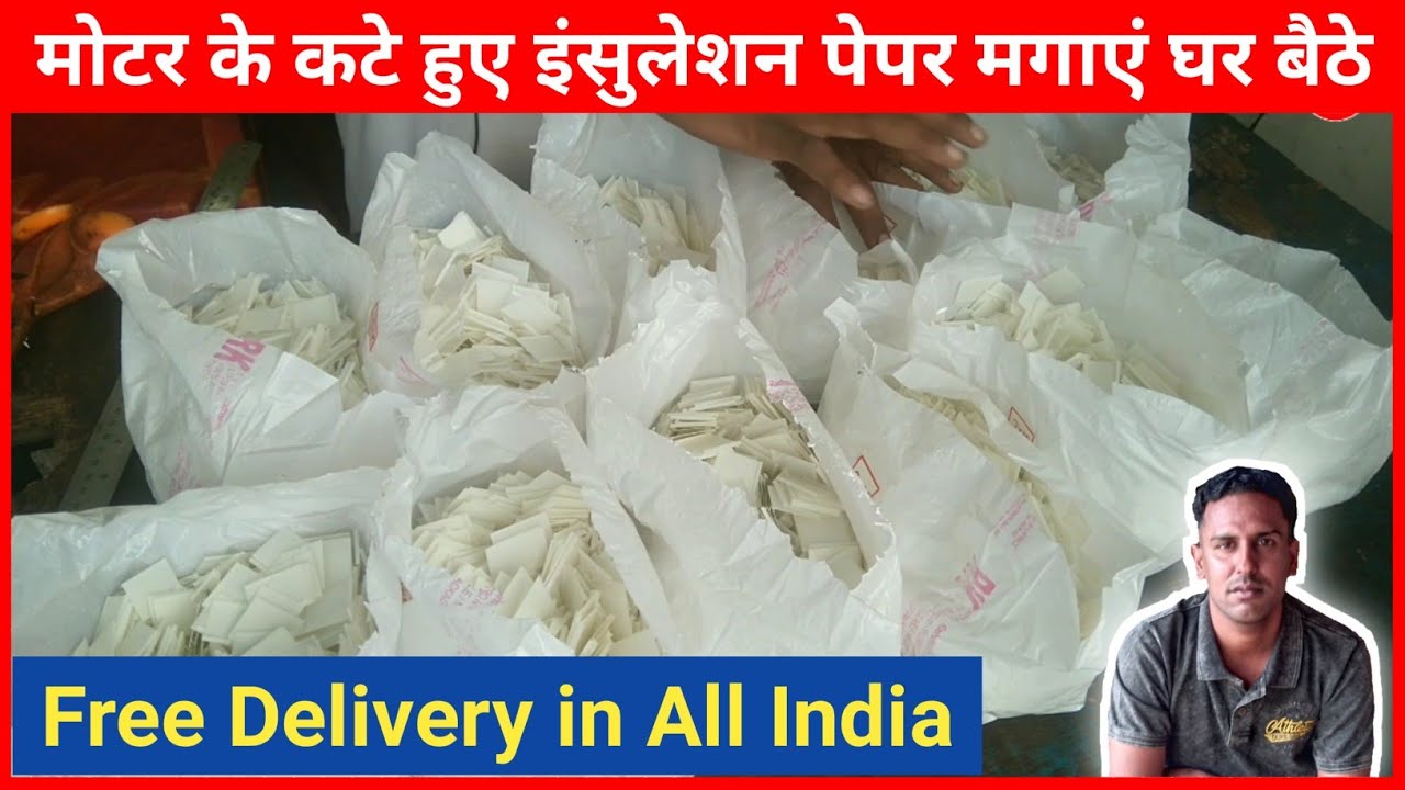 Readymade Insulation Paper | Ceiling fan paper | Perfect Engineer