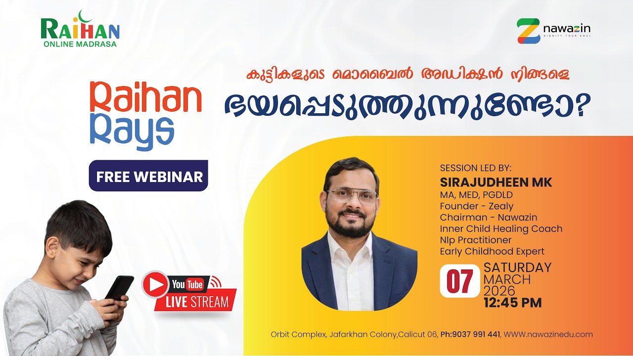 കുട്ടികളിലെ മൊബൈൽ അഡിക്ഷൻ എങ്ങനെ മാറ്റാം? | Raihan Rays Free Webinar | Sirajudheen MK