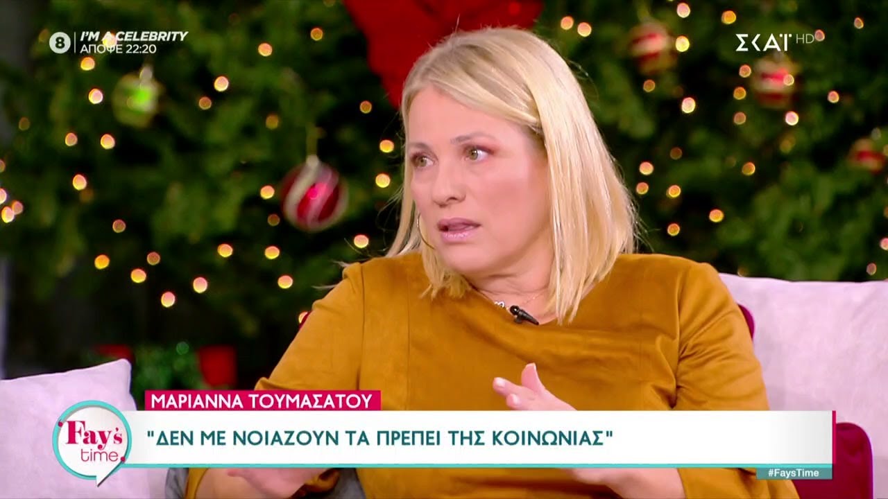 Μ. Τουμασάτου: 