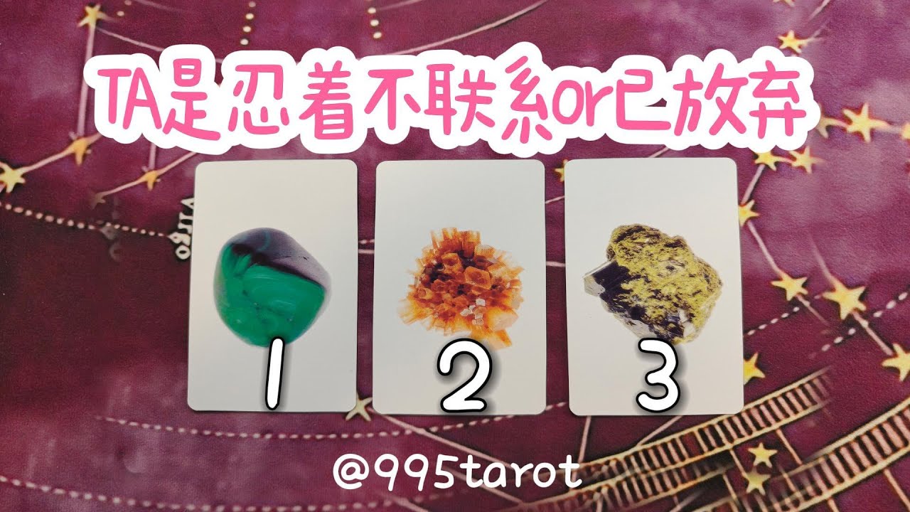 TA是忍著不聯繫，還是已經放棄？【卡頓/僵持/冷戰/斷聯/分手】