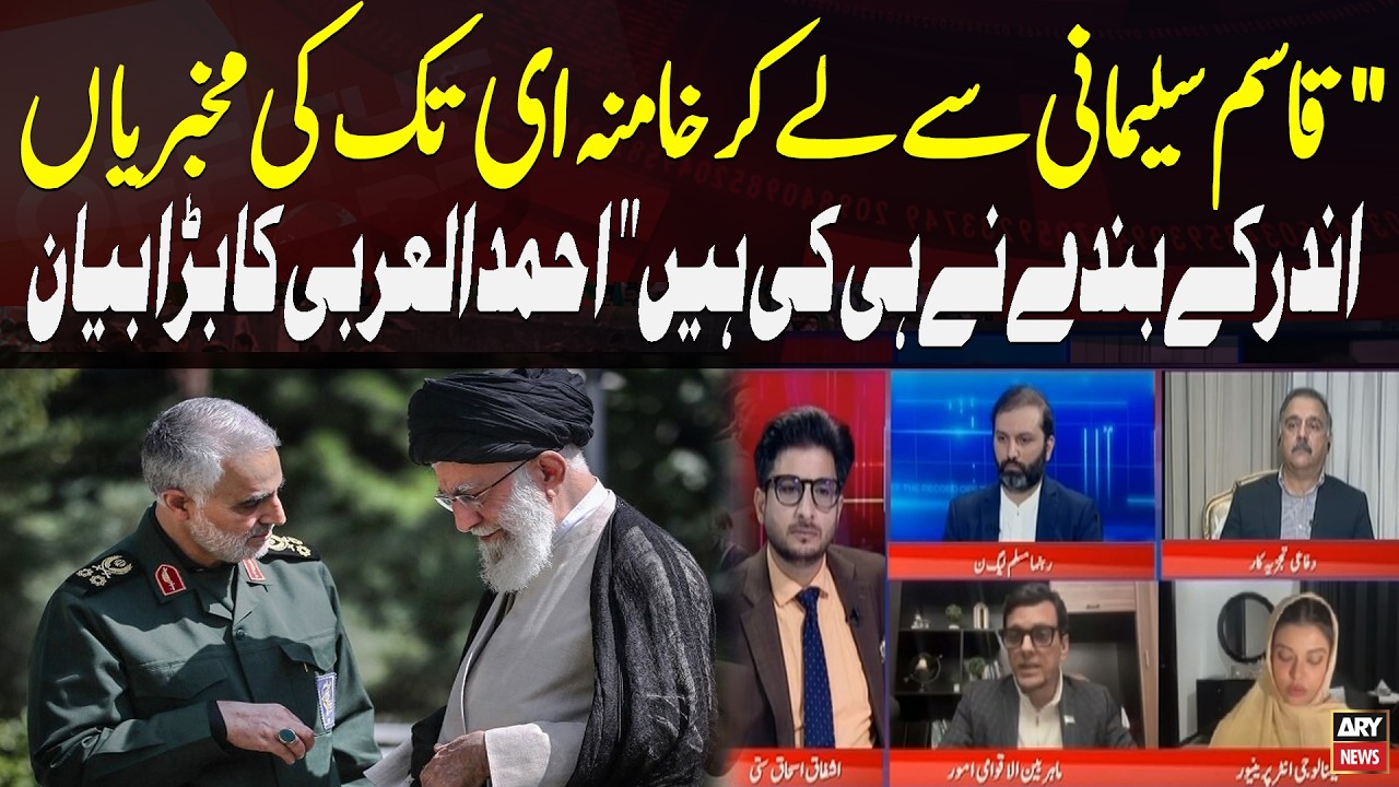 Ahmad Al-Arabi: Insider Spies From Qasim Soleimani to Khamenei