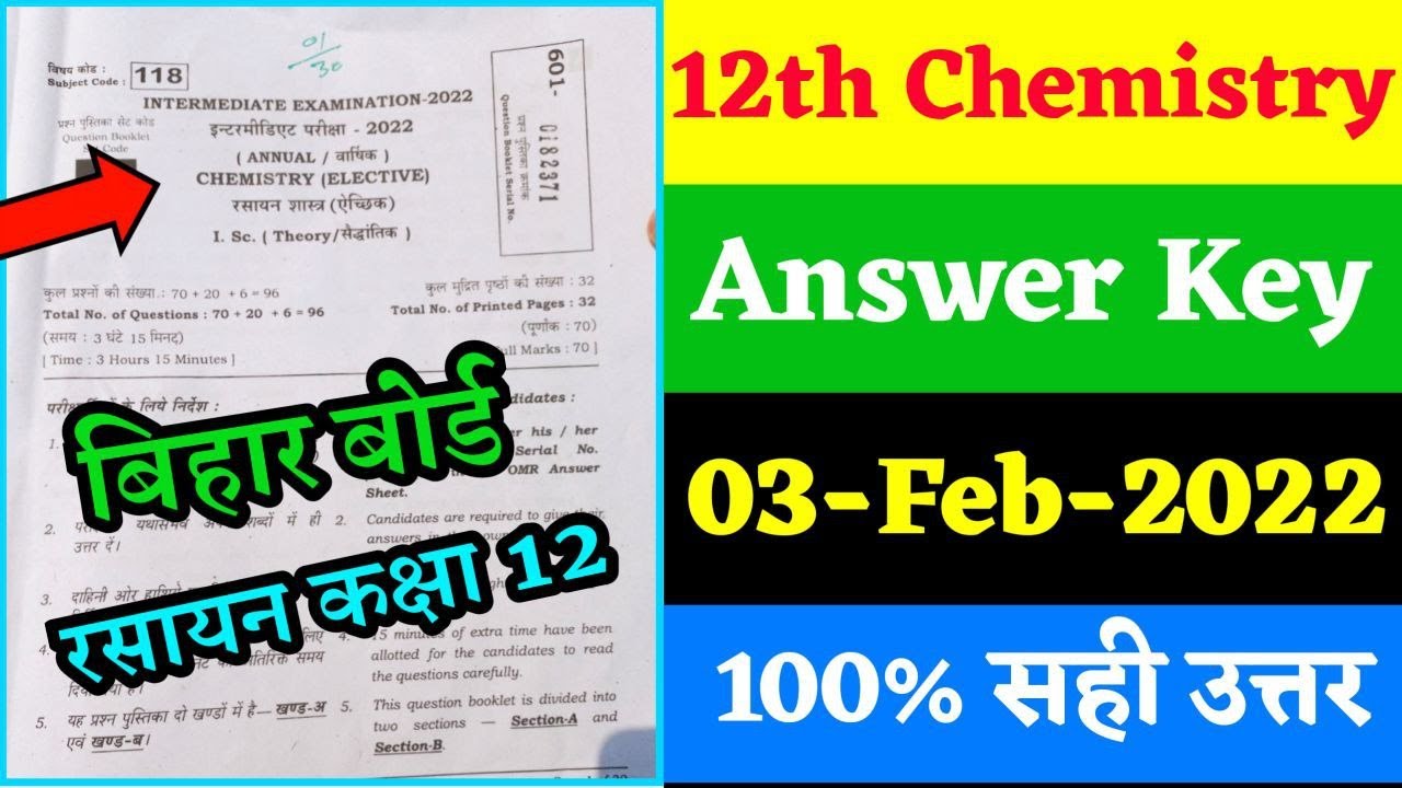 Bihar Board 12th Chemistry Answer Key 2022 | Chemistry Class 12 Objective Answer Key 2022