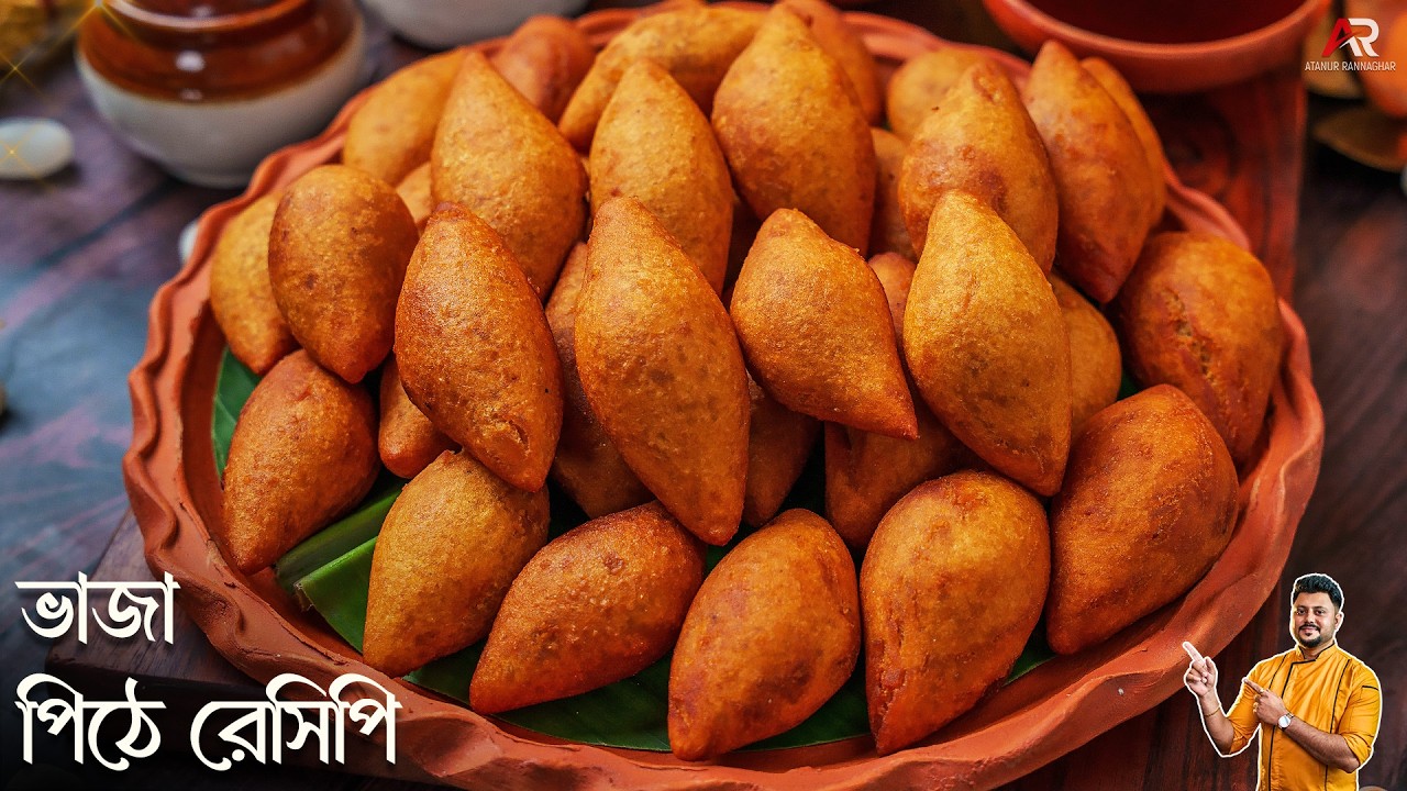 সঠিক ও সহজ পদ্ধতিতে ভাজা পিঠে কিভাবে বানাবেন জেনেনিন | Bhaja Pithe Recipe Bengali | Atanur Rannaghar