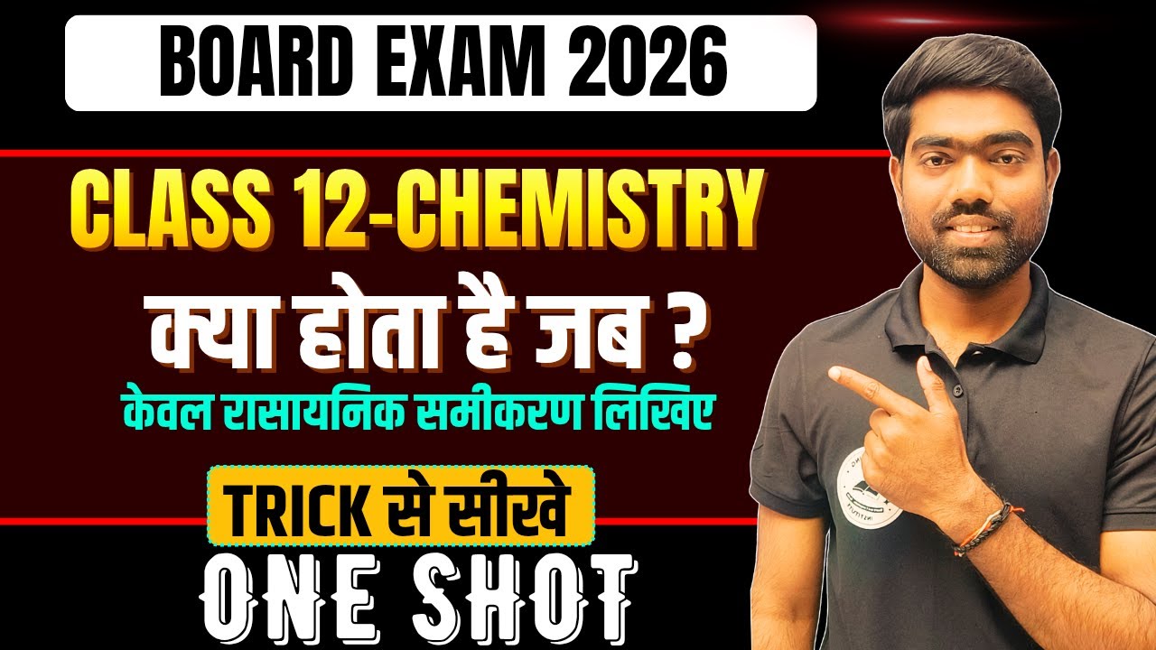 Reaction से डर ख़त्म | Organic Chemistry Cass 12 | All Important Reaction Solve