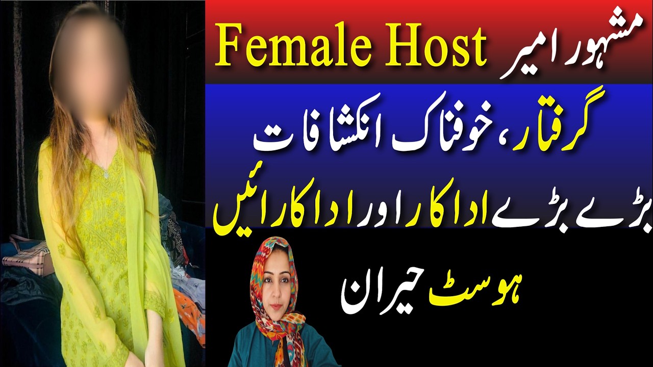 Famous Female Host Arrested || Khofnaak Inkishafaat || Everyone Shocked!
