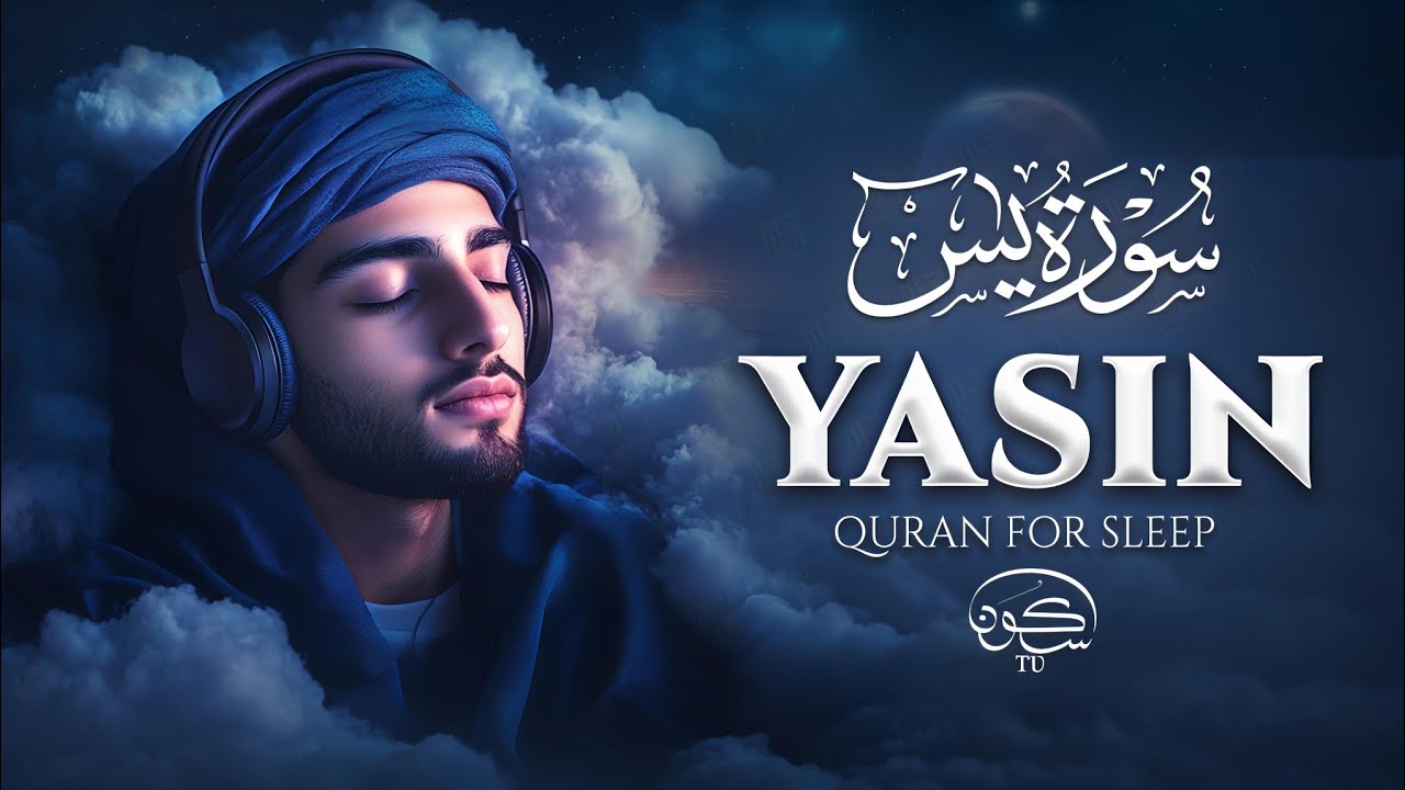 Surah Yaseen (Yasin) سورة يس | Soft Voice | Beautiful Recitation For Sleep |  Sukoon Tv |