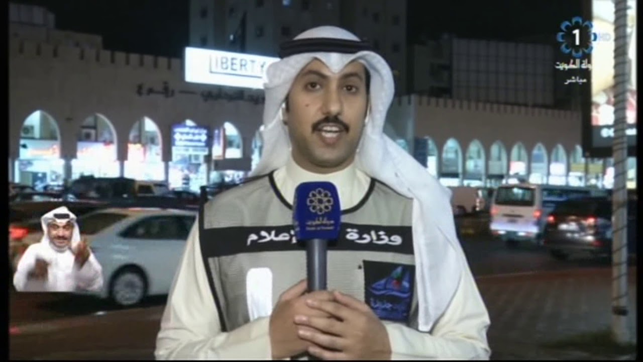 مباشر مراسل تلفزيون الكويت سعد الهاجري من محافظة الجهراء