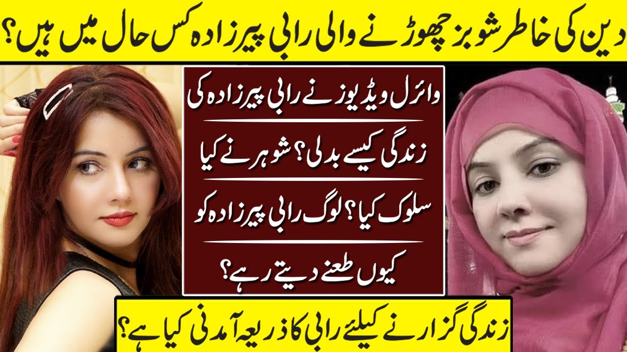 Rabi Pirzada The Forgotten Star Current Life  | Rabi Pirzada | Interview | Biography
