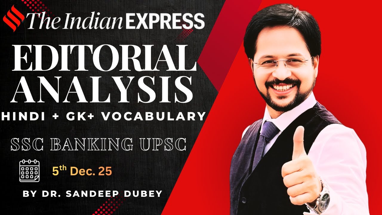 05 Dec Editorial | Indian Express Explained in Hindi | Dr. English Exam Guru | vocabulary | GK