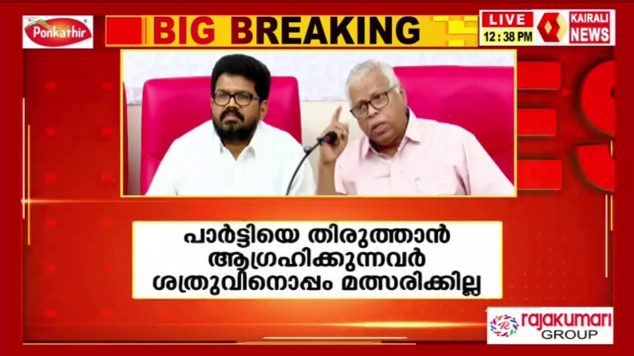 എം വി ജയരാജൻ സംസാരിക്കുന്നു  | LIVE