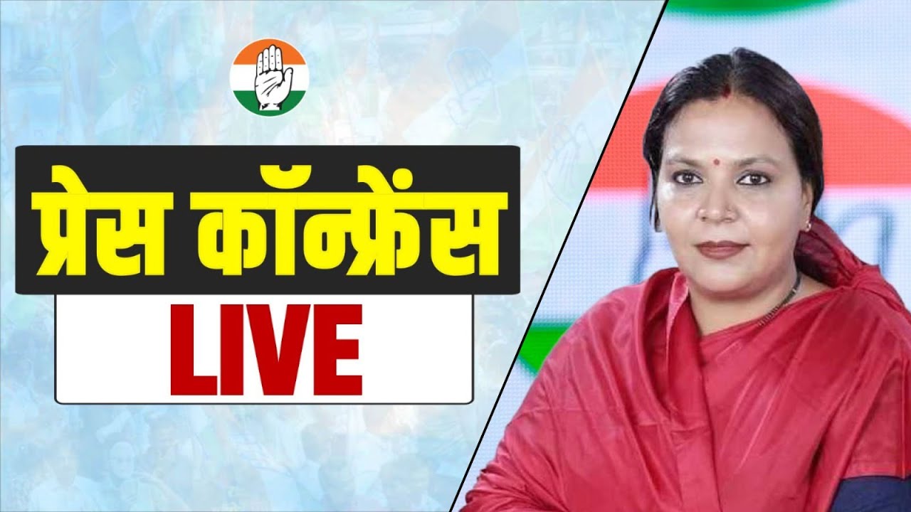 LIVE: Press briefing by Smt Dipika Pandey Singh at DPCC office, New Delhi.