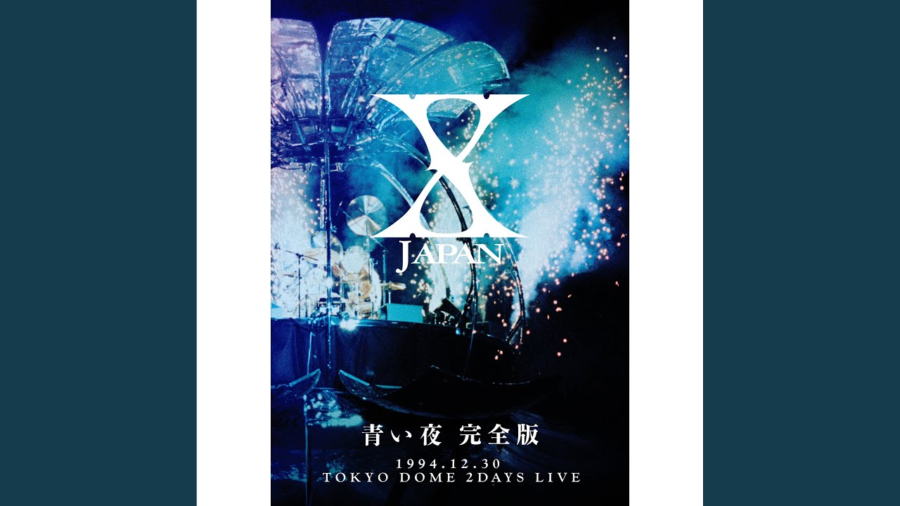 X -青い夜 完全版-