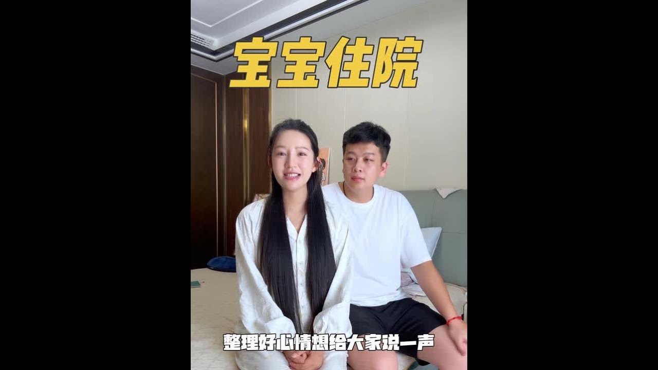 生完宝宝好久没有更新视频啦，今天整理好了心情！最近这段时间宝宝一直在保温箱，不过我早就不是那个遇到风雨就会害怕的小女孩了，是站在风雨里的妈妈💪！虽然所有的坚强都在孩子生病的那一刻崩塌，但会一直成长