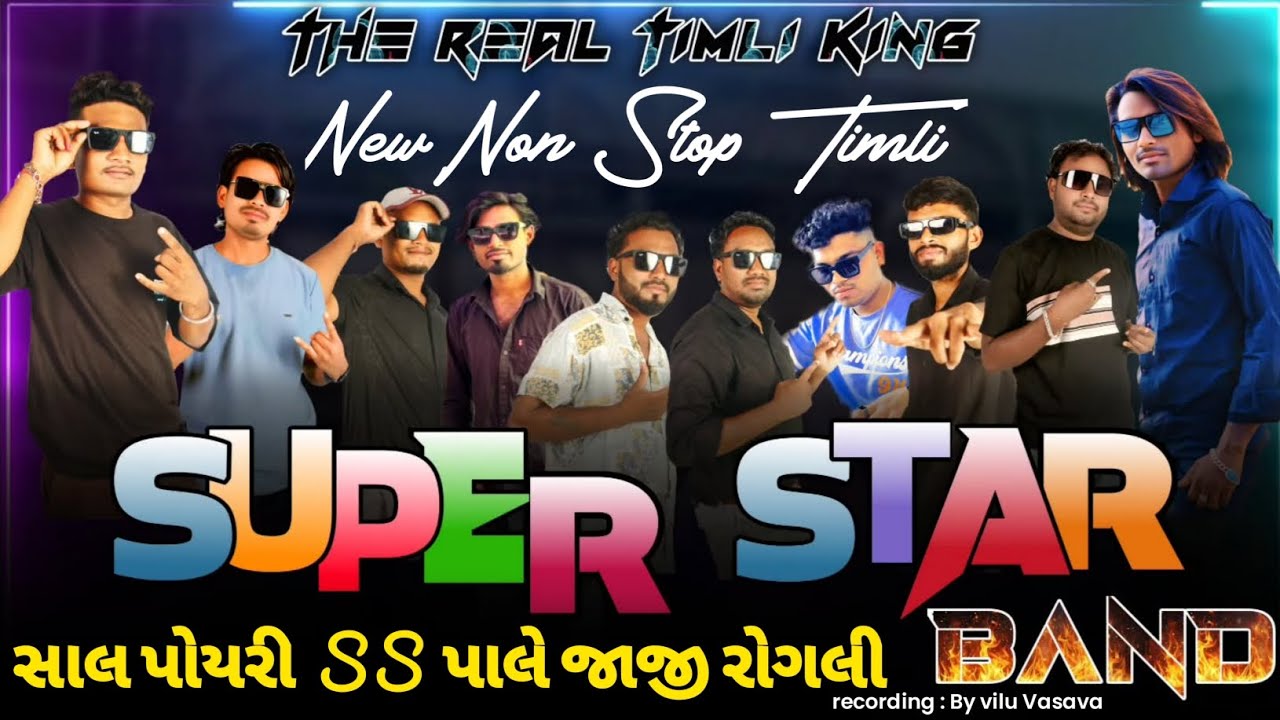 ચાલ પોયરી SS પાલા જાજી રોંગાલી | Super Star Band | New Timli Song | Non Stop Timli song 2026 