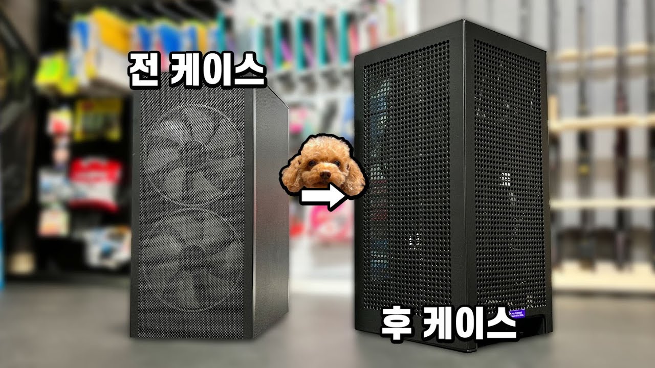 멍멍이랑 조립! ITX에서 ITX 케이스 바꾸었습니다!