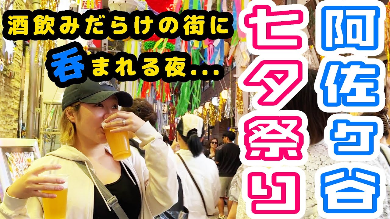 激安ビールとテキーラが飲める祭りにぶち上がって泥酔する女【酒嫁】
