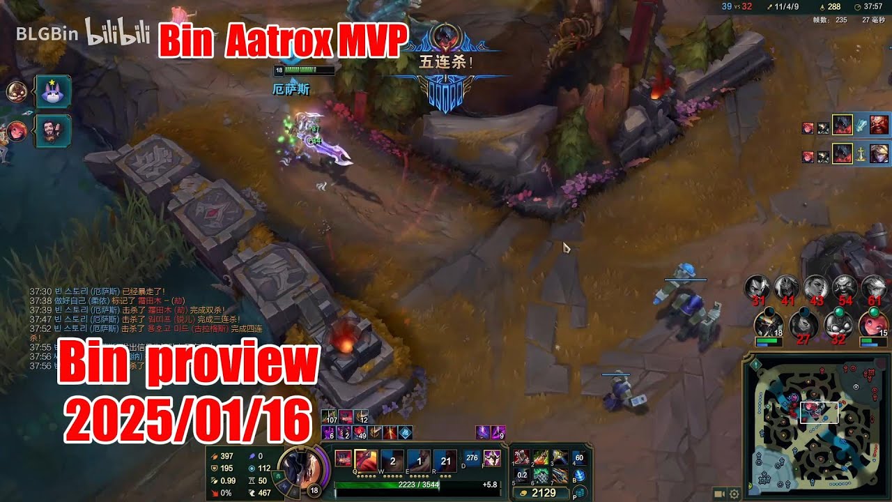 Bin proview 2025/01/16 aatrox yone ambessa jayce Korea challenger | BLG Bin第一视角
