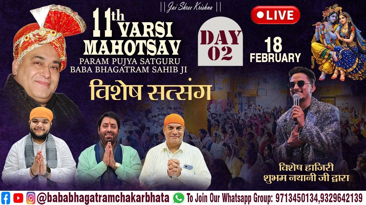 LIVE🔴 DAY-02 VARSI MAHOTSAV || SATGURU BABA BHAGATRAM SAHIB JI || SPECIAL PRESENCE SHUBHAM NATHANI