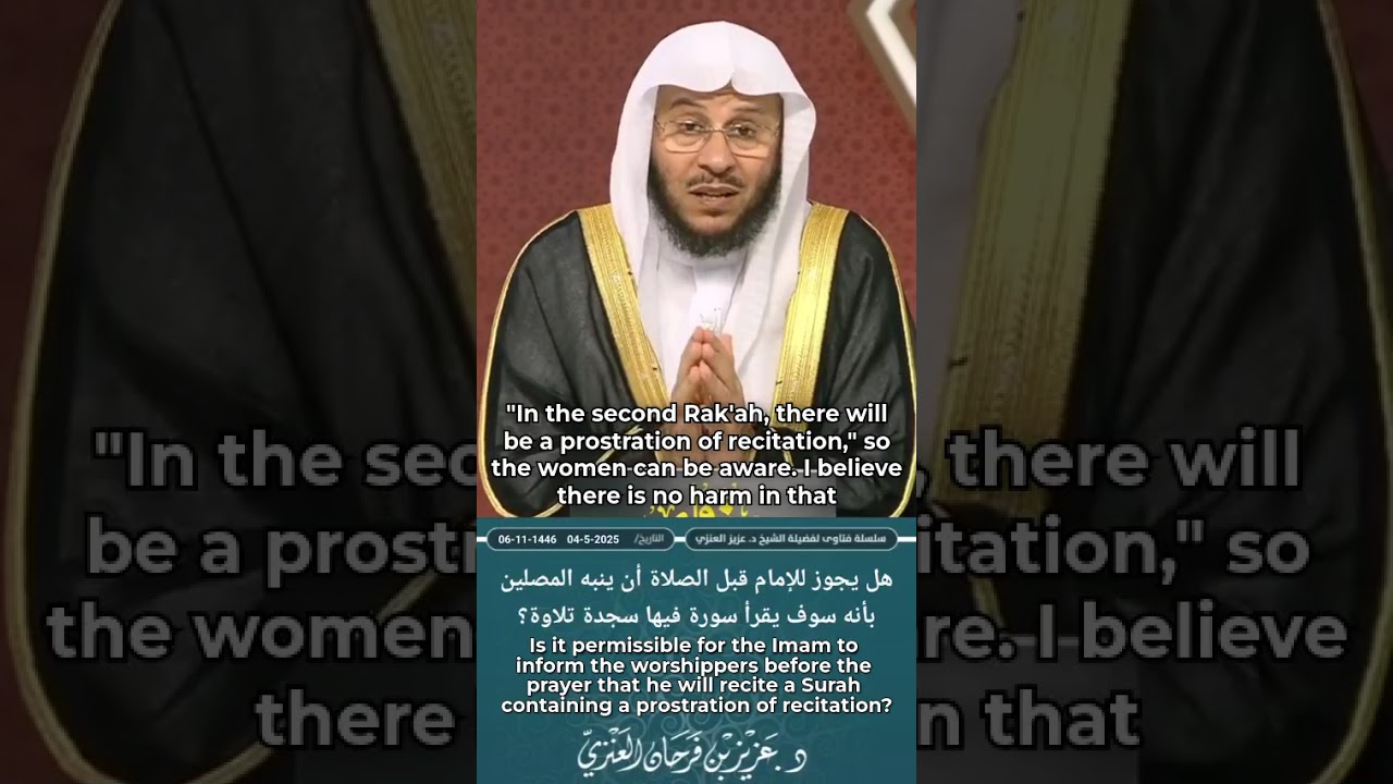 Is it permissible for Imam to inform before the prayer that he will be prostration of recitation?