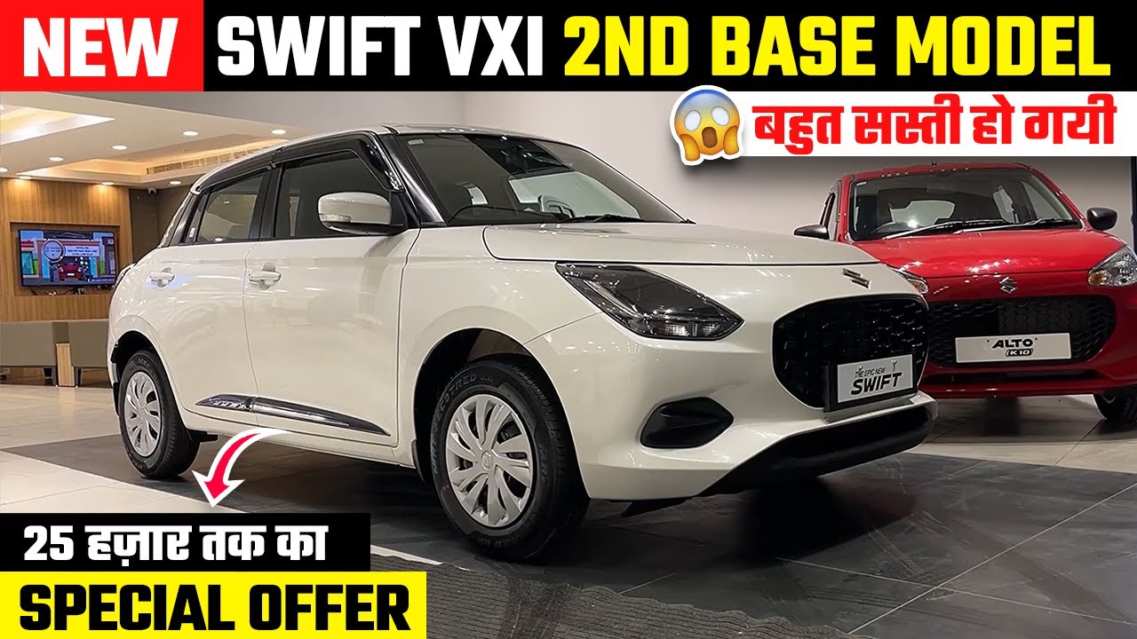 New Maruti Swift Vxi 2026 | Swift 2026 New Model | Swift Car | Swift Modified
