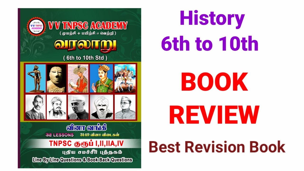 6th to 10th History Book Review | 32 Lessons | 3149 Questions | Books Order WhatsApp : 9788445884
