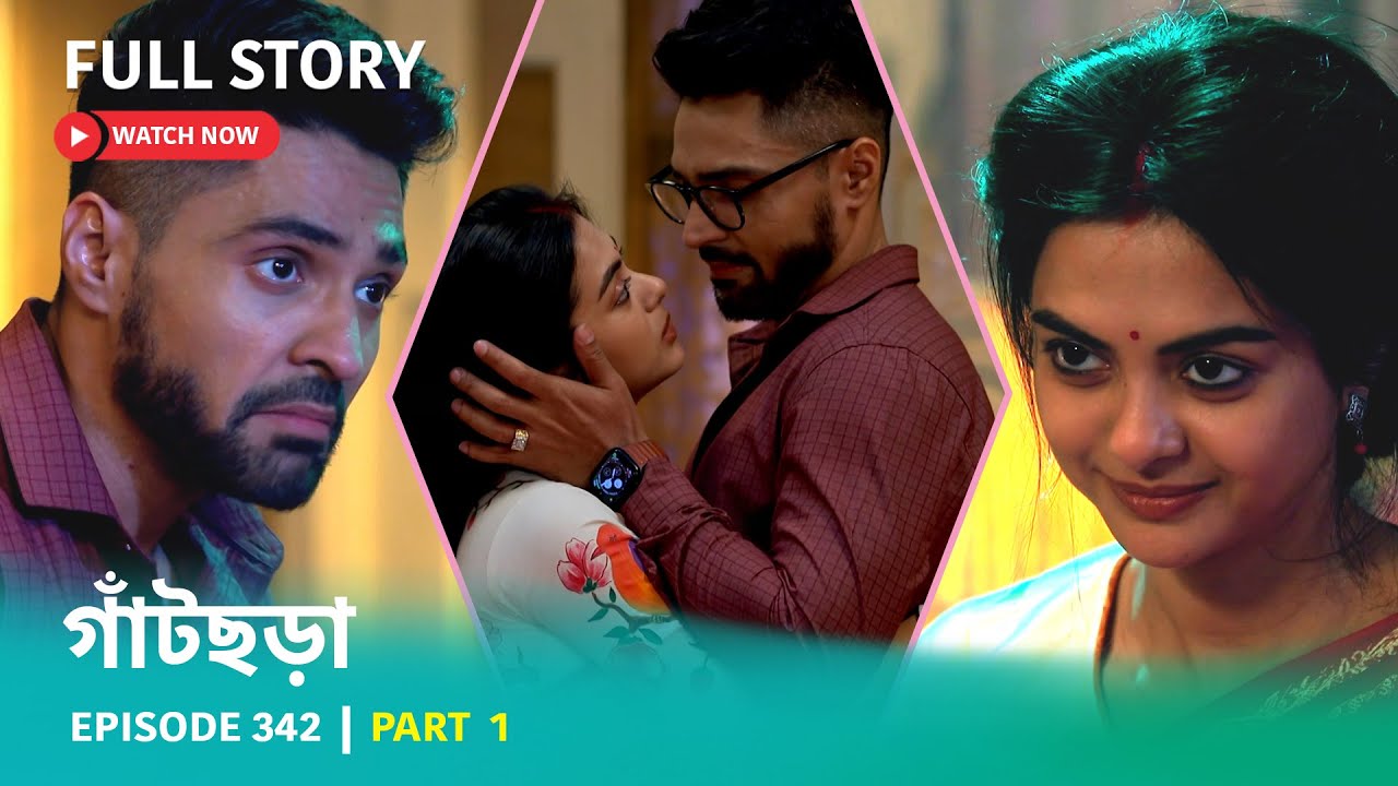 Episode 342 | Part 1 | #গাঁটছড়া । সিংহরায় পরিবারকে কি ভাবে রক্ষা করবে খড়ি?