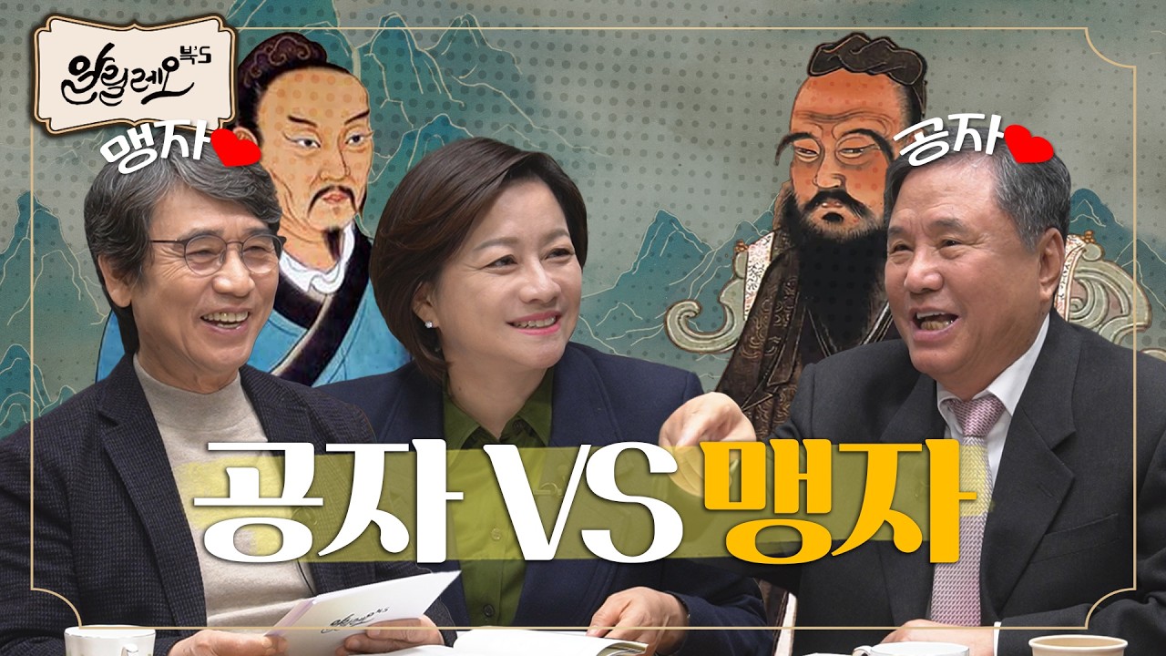 왜 논어를 읽어야 할까? 윤석열, 허경영, 특수부 검사의 공통점 [논어를 연찬하다] 1부 | 이남곡 인문운동가 | 알릴레오 북스