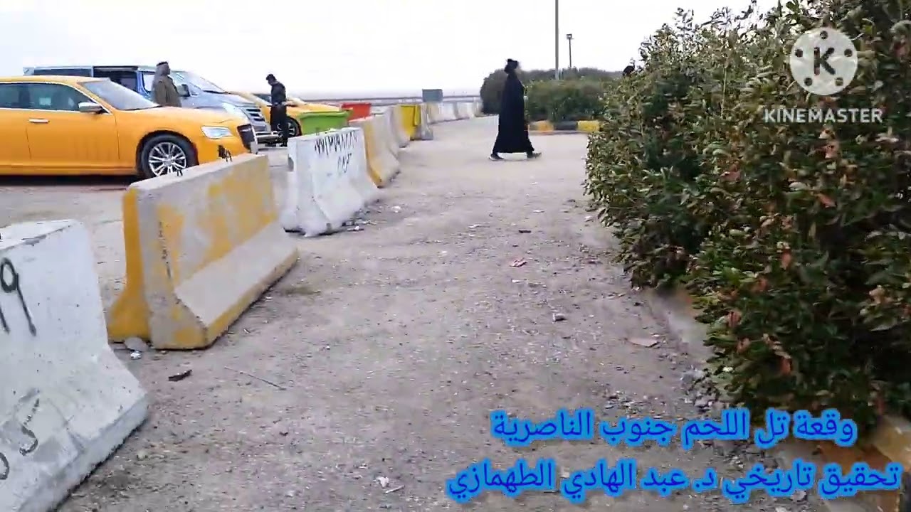 وقعة تل اللحم جنوب الناصرية. وسبب هذه التسمية