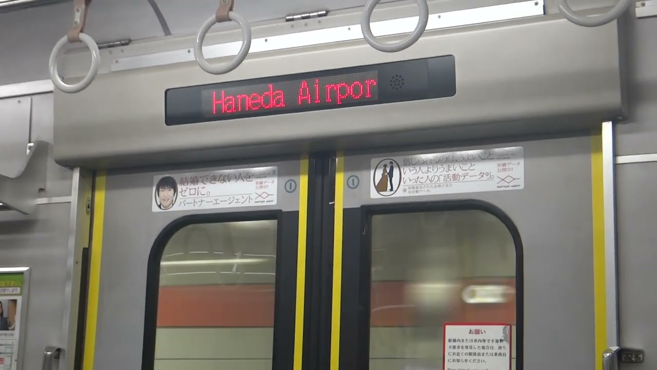 Chiba New Town Rwy 9100 Series (LED) - Higashi-nihombashi to Ningyocho (Asakusa Line) 住宅都市整備公団9100形