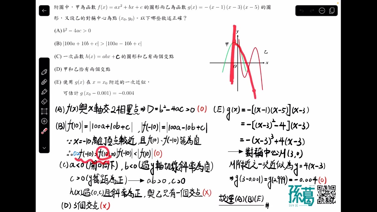 [112學年度][新竹高中][高一上第二次數學段考][多項式]