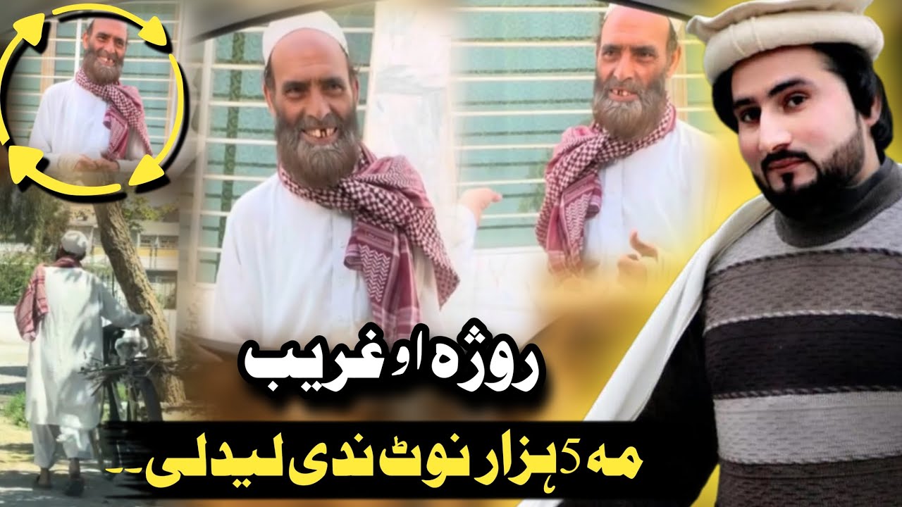 Roja O Ghreeb With Amjed Khan Ep #(137) روژہ او غریب عجیبہ داستان