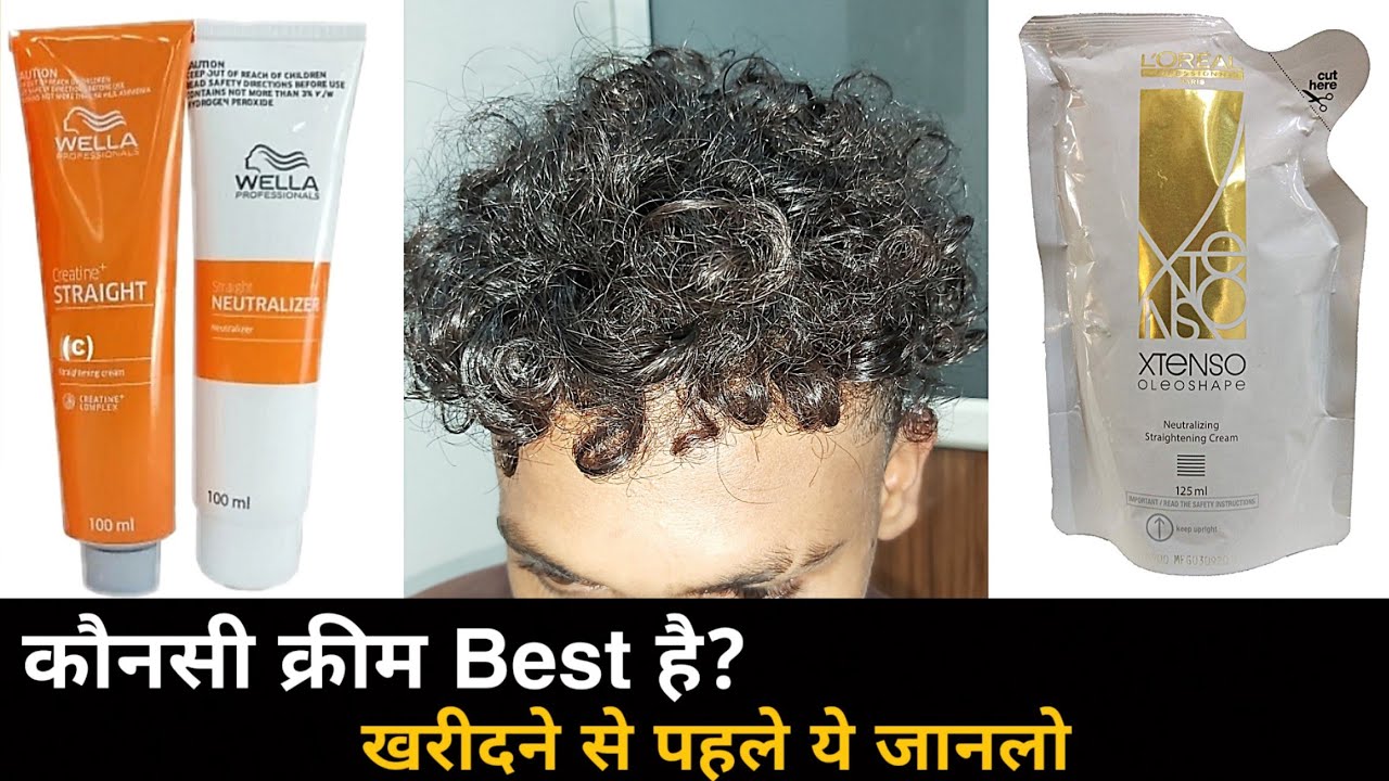 कौनसी Cream Best है ? Loreal Professional Oil Trio Vs Wella Professional Hair Smoothening Cream
