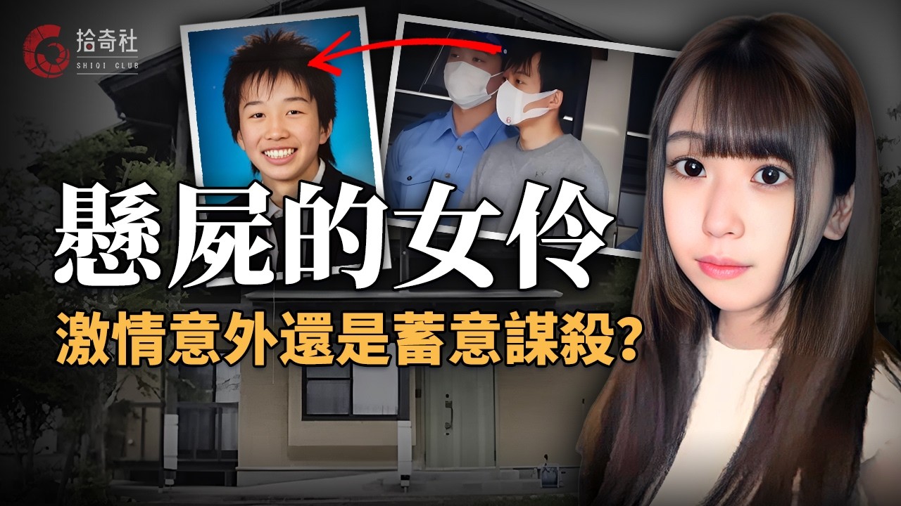 富家女淪為風俗店紅牌，與粉絲拍攝特殊視頻，兩天後赤身懸屍森林