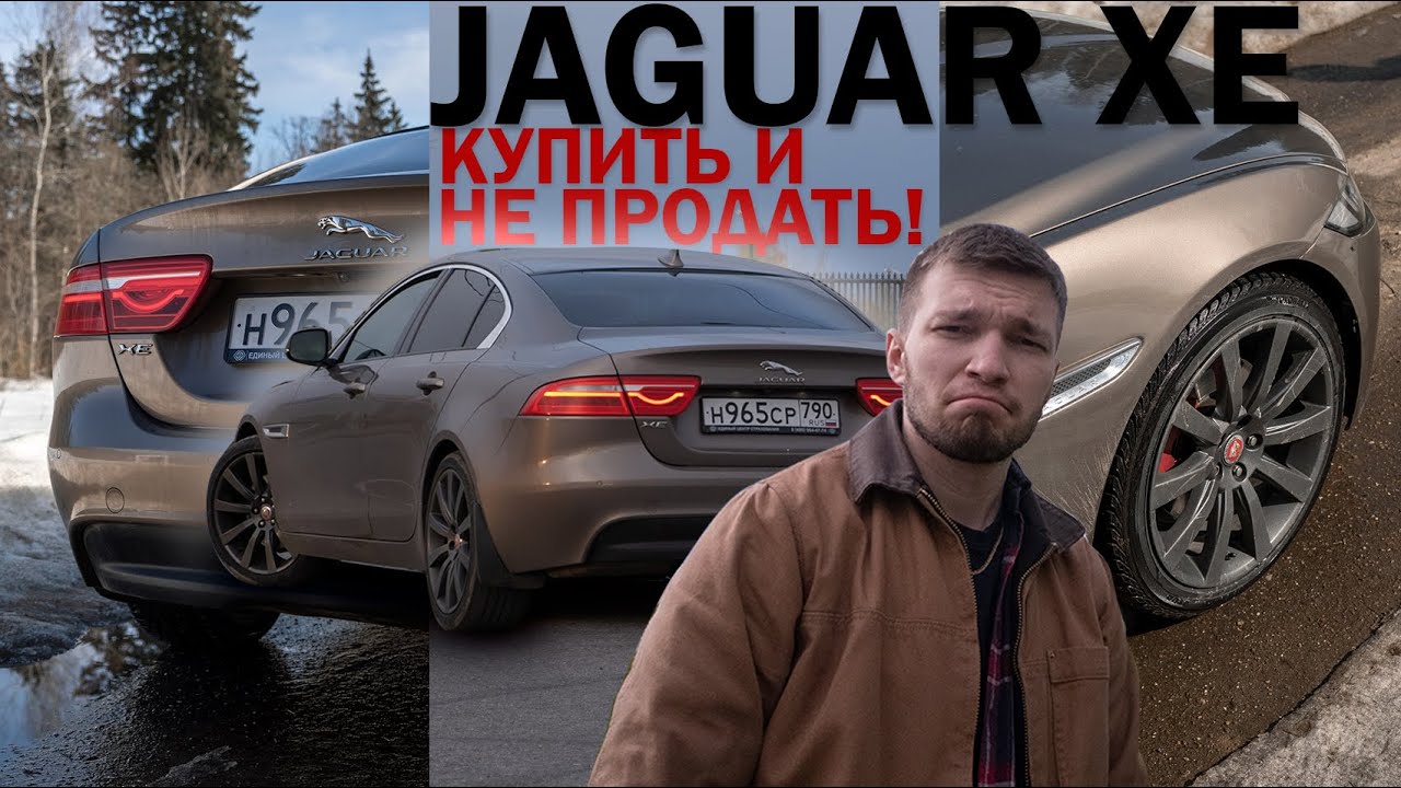 ЯГУАР ВМЕСТО БМВ И МЕРСЕДЕСА!