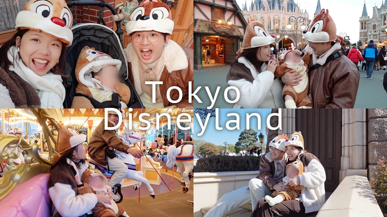 人生初のディズニーランドに大興奮👶🏻最高の結婚記念日【vlog】