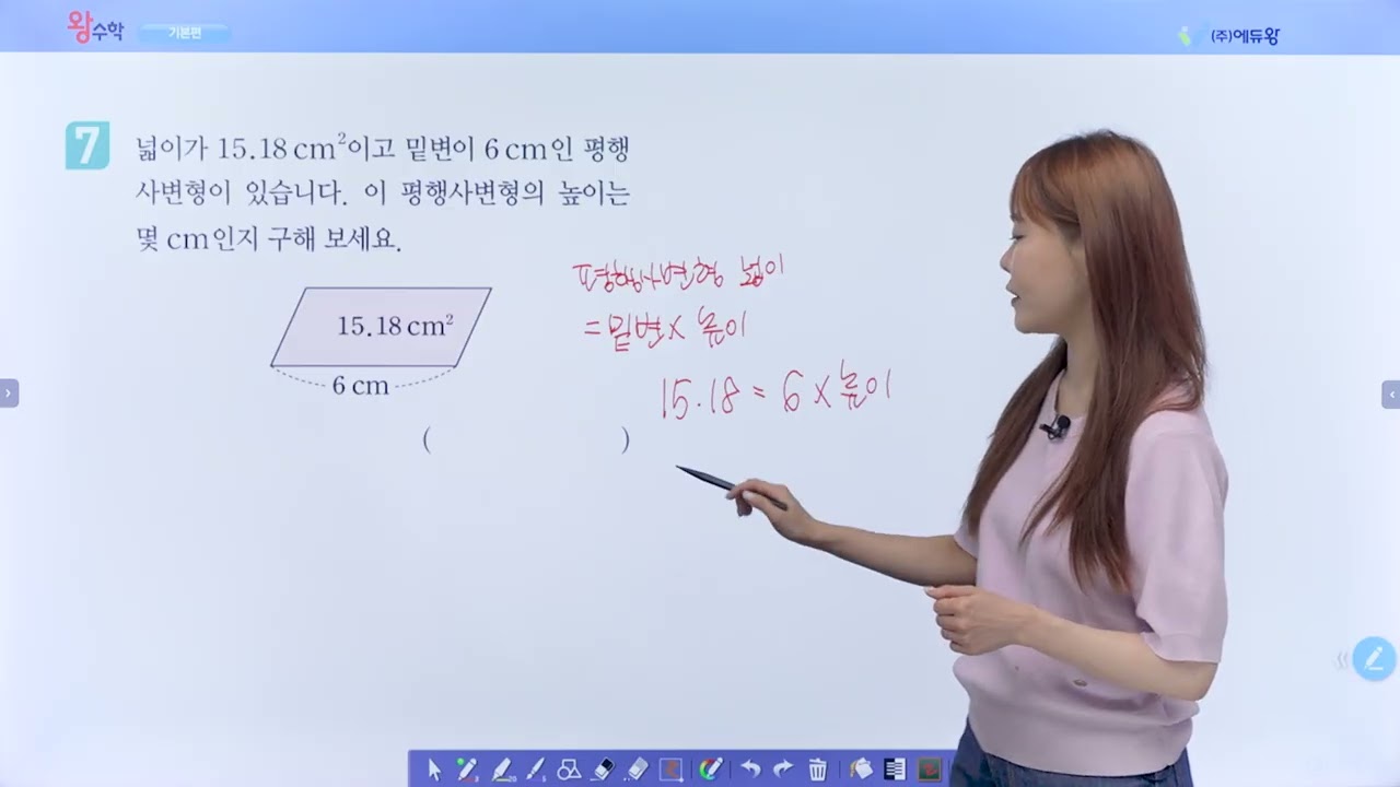 왕수학 기본 6-1 3단원 실력팍팍 07 해설강의 (2022개정교육과정반영) 저작권: 에듀왕