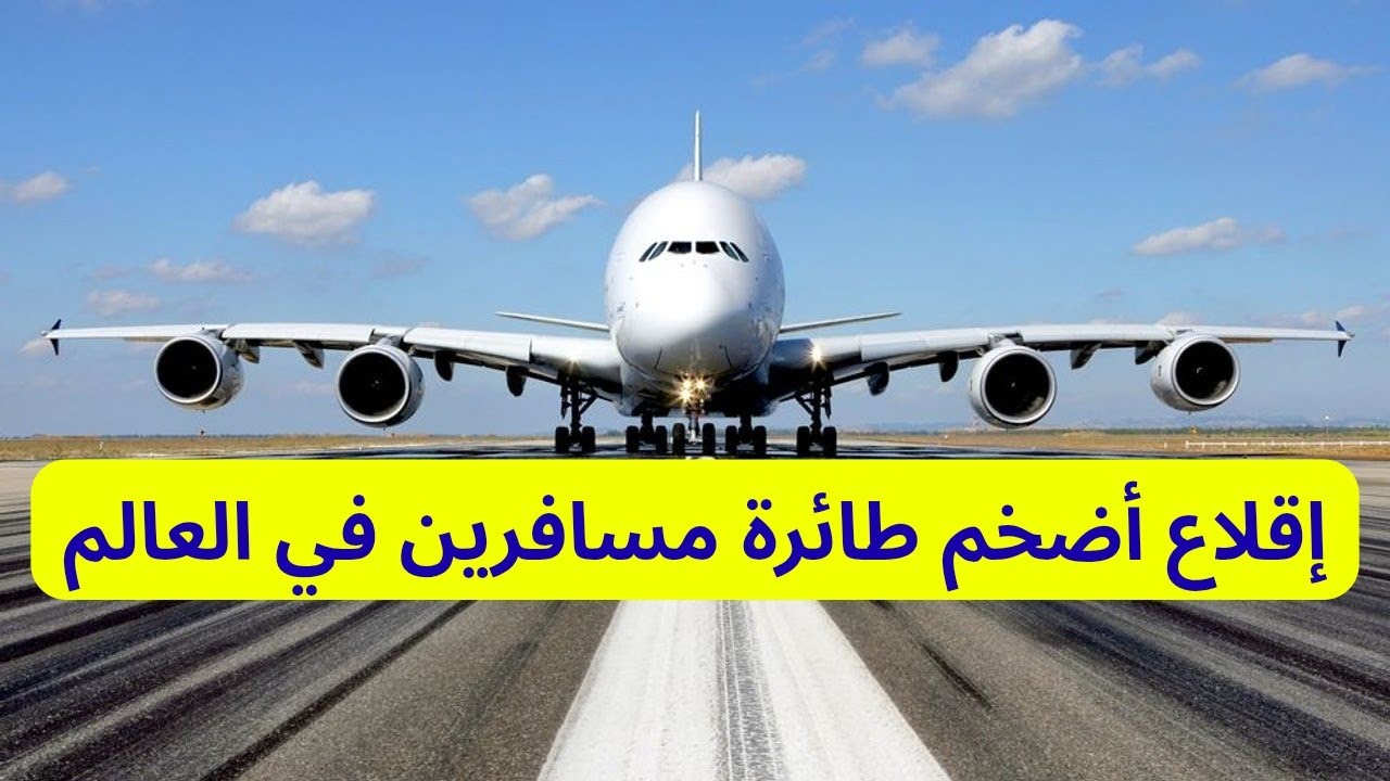 A380 Take off 🛫 