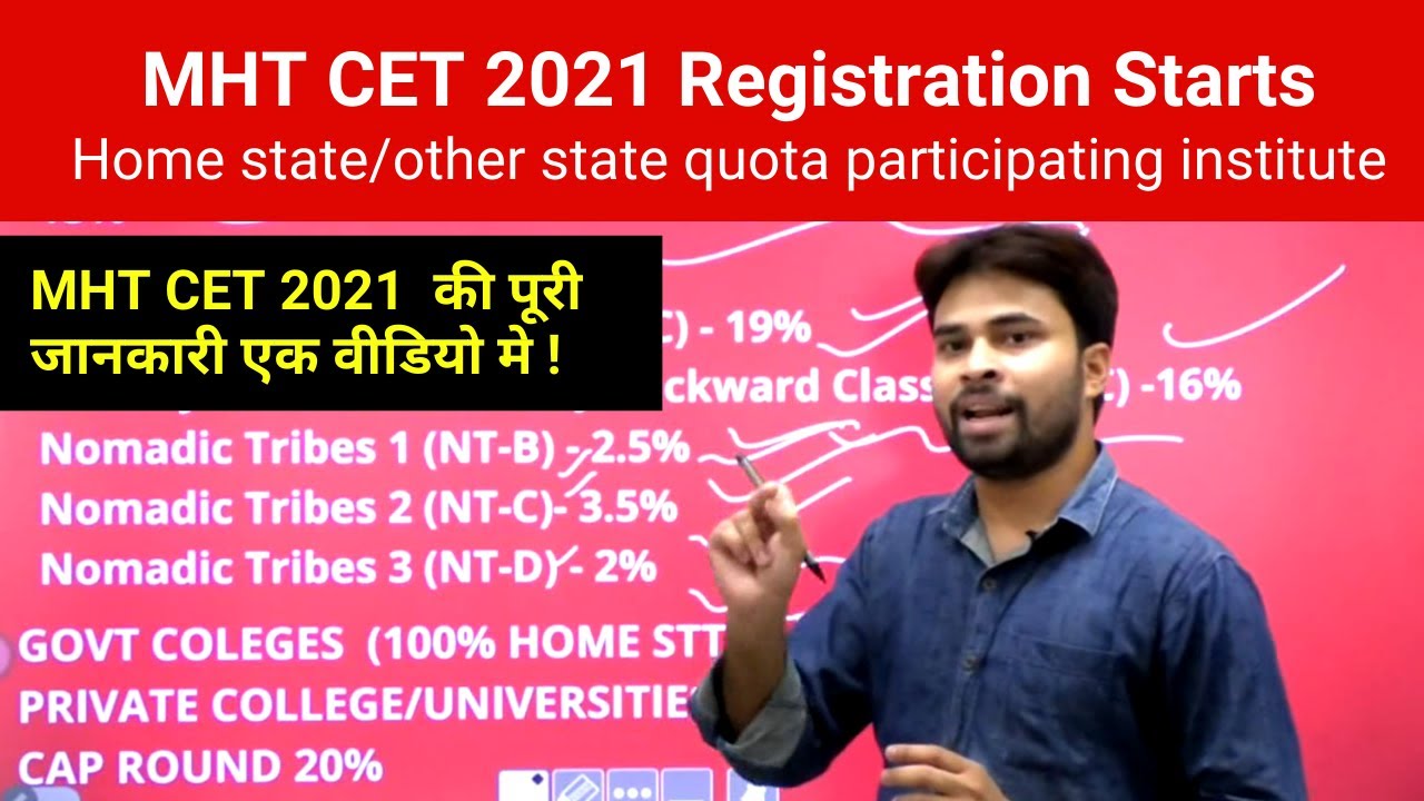 MHT CET 2021 Application form | Registration , Admission process | Home state/ Other state quota