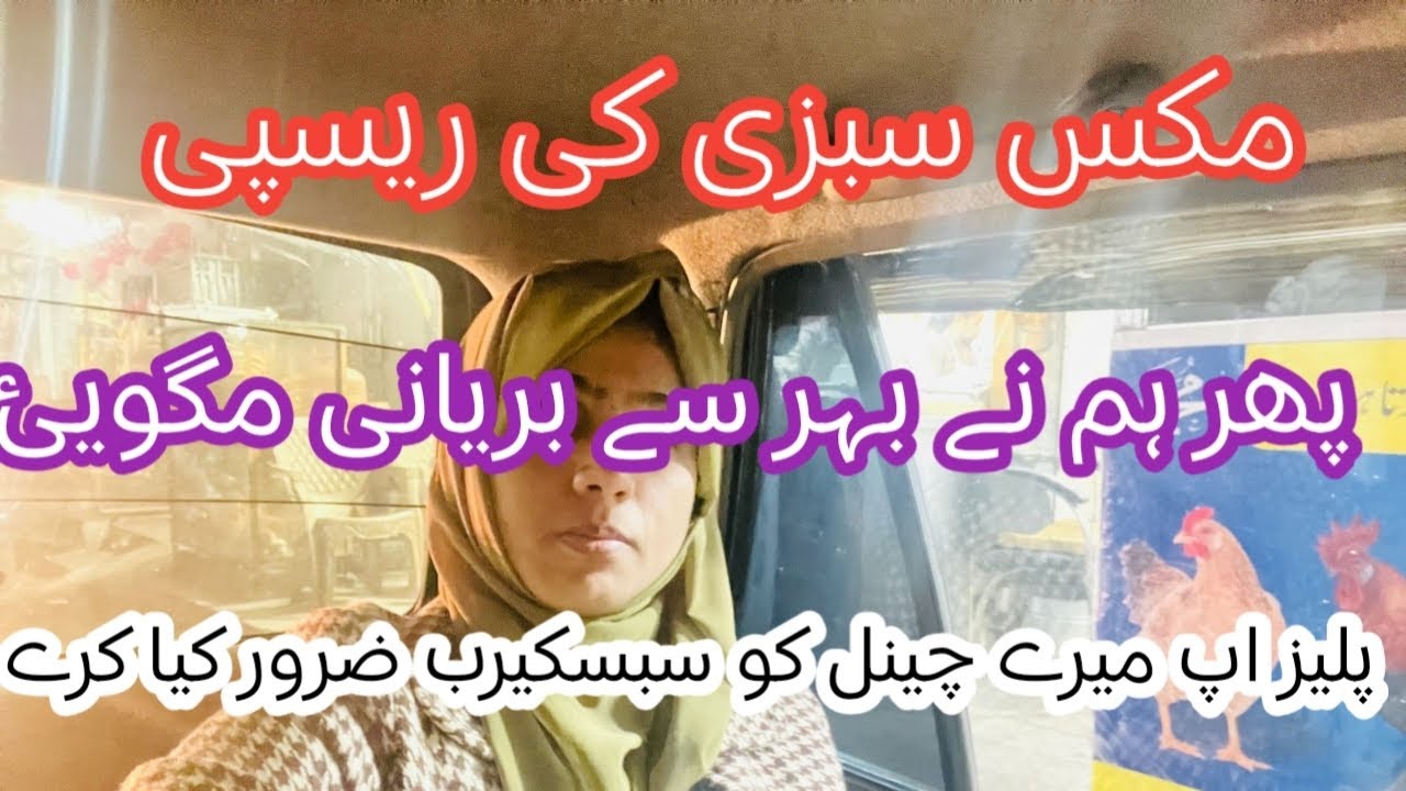 7 February 2026Daily Family Vlog | Sabzi Shopping, Homemade Snacks & Biryani Treat 🍽️