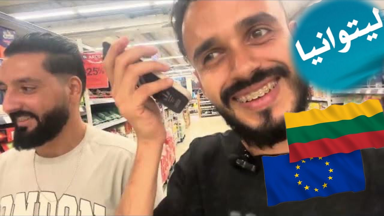 تكاليف العيش في ليتوانيا 🇱🇹 و شحال تخسر في الشهر و نصائح باش تجيك رخيصة