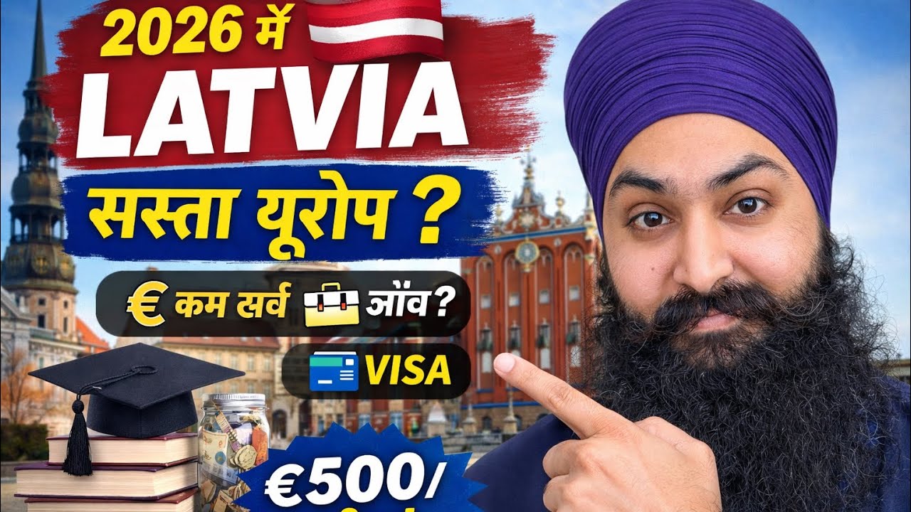 Latvia: Europe का सबसे सस्ता Country? Student Reality | Latvia Truth 2026 🇱🇻