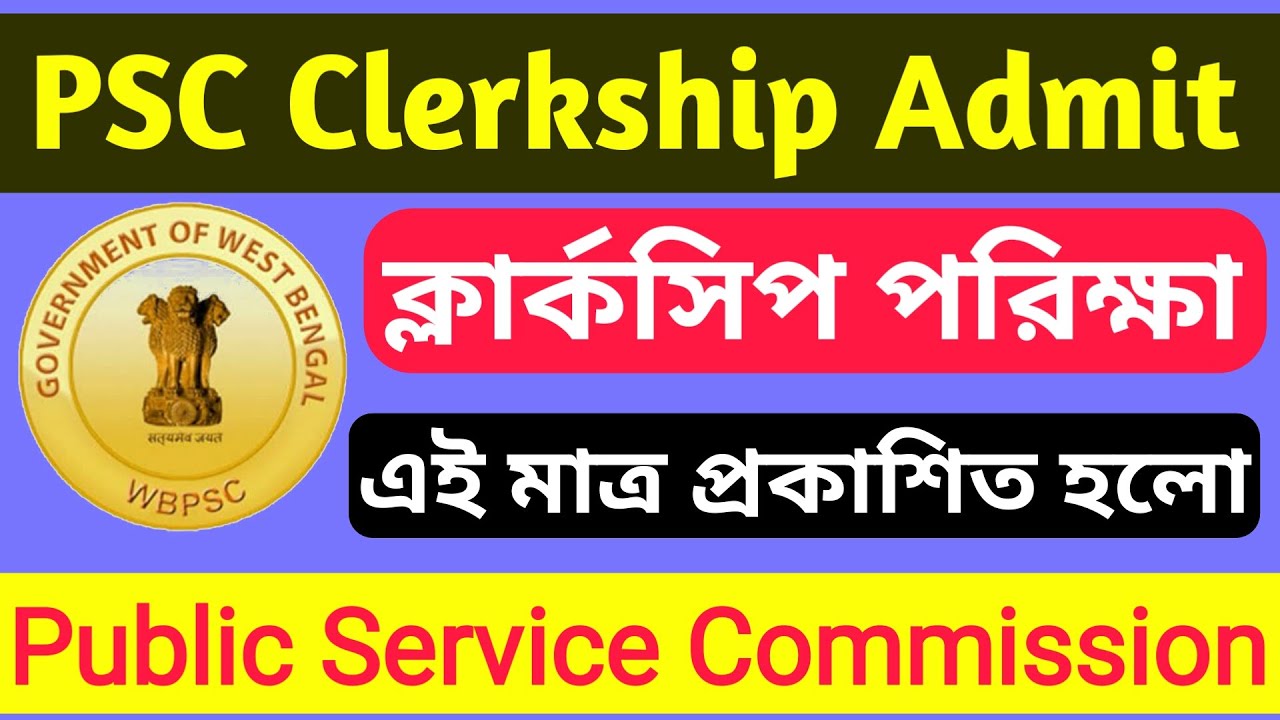 PSC Clerkship Exam 2019-20 | WB Public Service Commission | PSC Clerkship Admit, Date and Time
