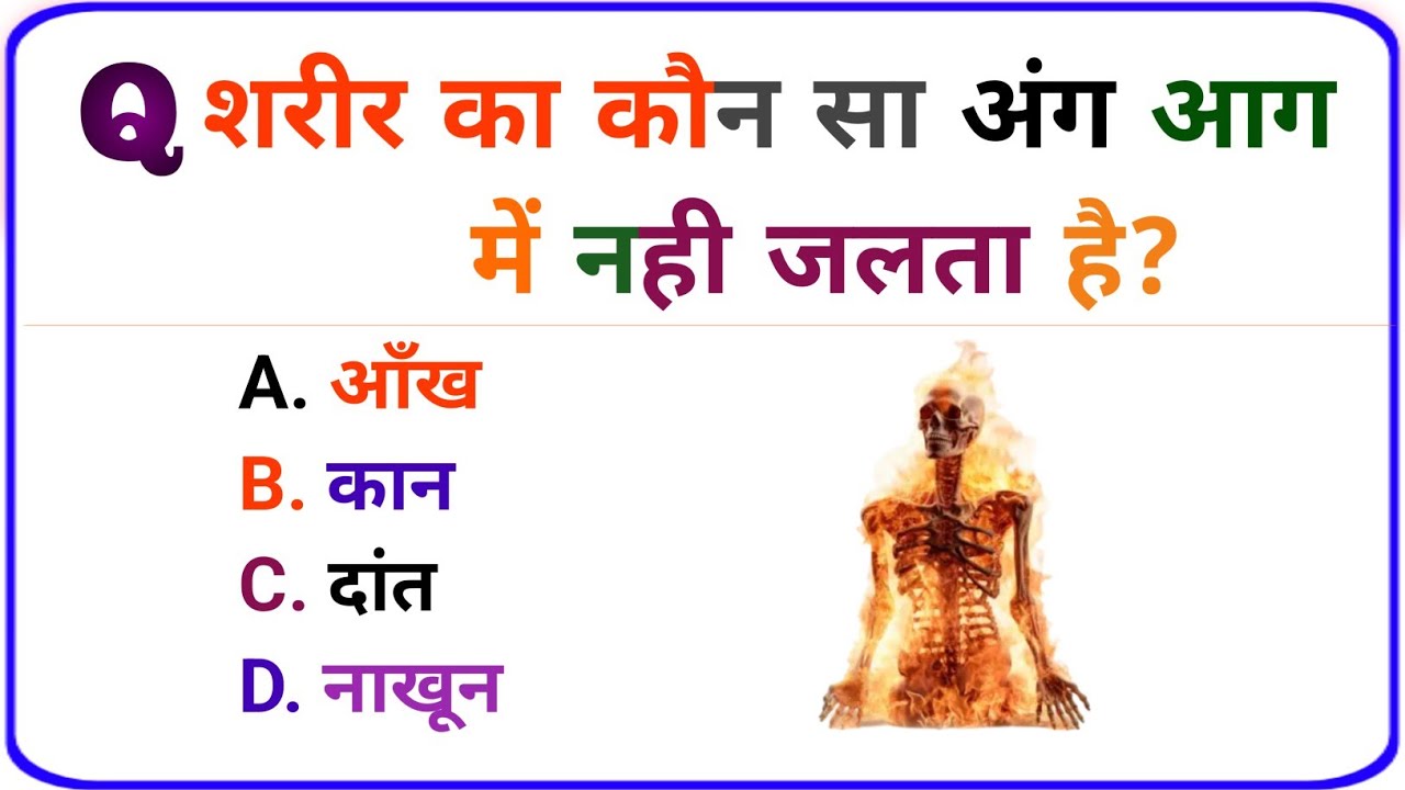 Top 20 Question || GkGs || GeneralKnowledge || Gk Question and Answer || @MrGkStuddy 