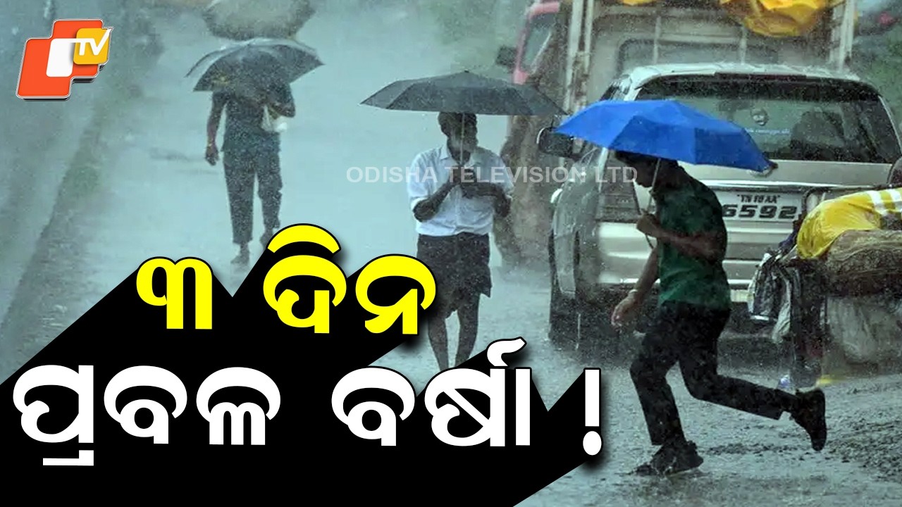 Heavy Rain Alert in Odisha for 3 Days, Thunderstorms Likely in Several Districts