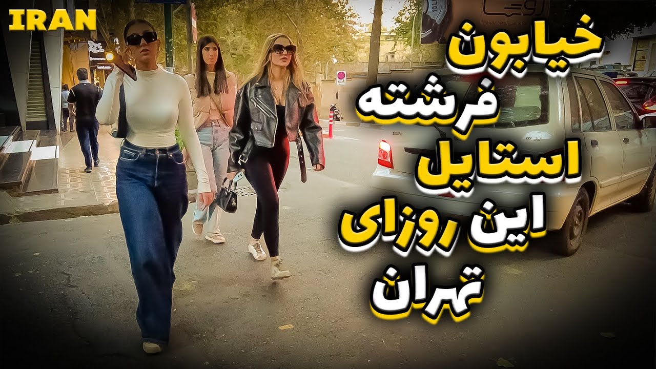 Tehran's Most Luxurious Street | A Walk Through Fereshteh