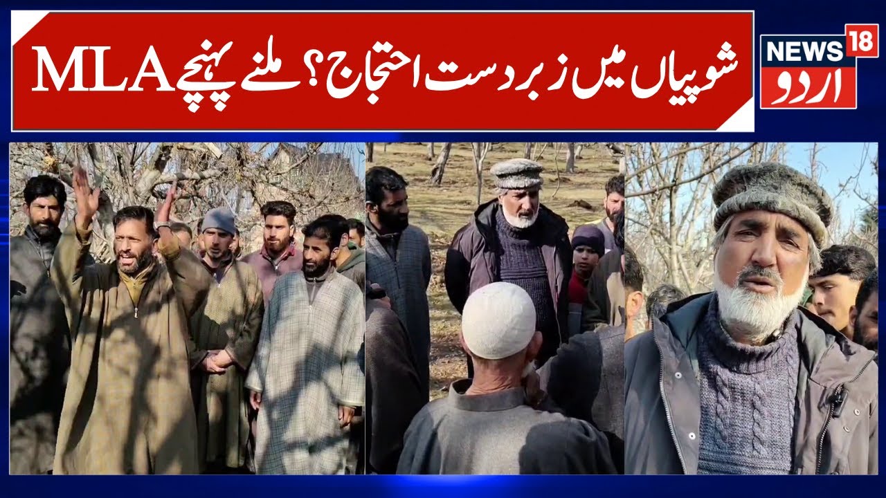 Peaceful Protest in Shopian | MLA Shopian meets People, Check Keegam, Railway Land Demarcation Issue